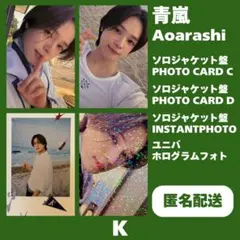 &TEAM K ケイ 青嵐 ホログラム ユニバ トレカ まとめ売り 匿名配送