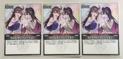 SorAZセレブレーション　3枚セット　エンチャントレガリア　ホロライブカード