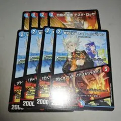 灼熱の闘志テスタロッサ　勇気と知識テスタロッサ&アリス　各4枚