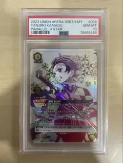 psa10 竈門炭治郎　パラレル 星3 ★★★ 2025年最新】炭治郎 ユニオンアリーナ 星3の人気アイテム - メルカリ