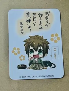 薄桜鬼 嫁弁当 イラストカード C79＆夏の市 土方 沖田 藤堂 原田 風間