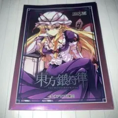 2026年最新】東方銀符律 スリーブの人気アイテム - メルカリ