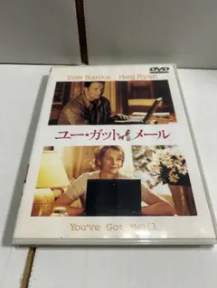 ユー・ガット・メール DVD