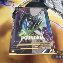 アーセナルベース　ニューガンダム