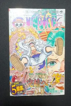 ワンピース　104巻　初版　未開封品　新品