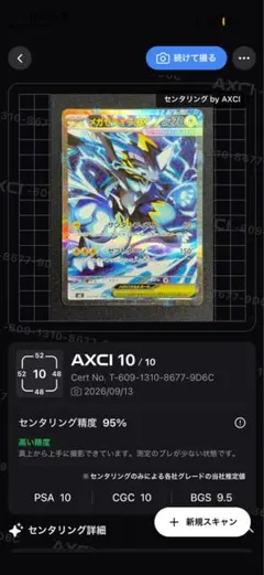 ポケモンカード　メガゼラオラex SAR