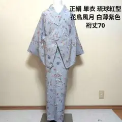 2025年最新】紅型着物の人気アイテム - メルカリ