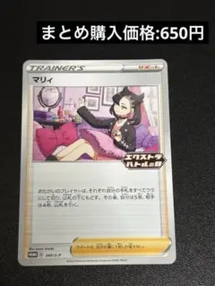 マリィ　エクストラバトルの日 2026年最新】マリィエクストラバトルの日の人気アイテム - メルカリ