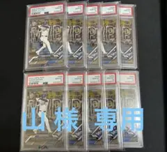 2024ToppsNow Shohei Ohtani MVPカードPSA10連番