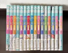 初×婚　ういこん　1〜15巻+17巻