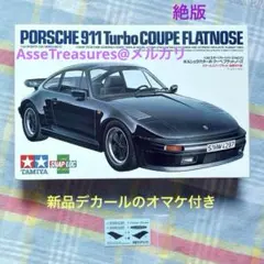 タミヤ 1/24 ポルシェ 911 930 フラットノーズ 完成品 - メルカリ