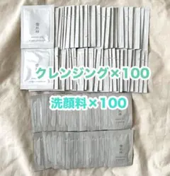 雪肌精 MYV アクティライズ スキンケア　まとめ売り