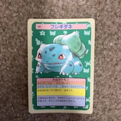 トップサン ポケモンカード フシギダネ 001 青