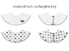 Konny X INAPSQUARE パイピングリバーシブルスタイ　ホワイト