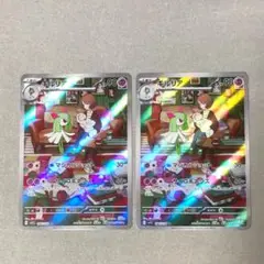 キルリア AR SV1S スカーレットex 084/078 2枚セット