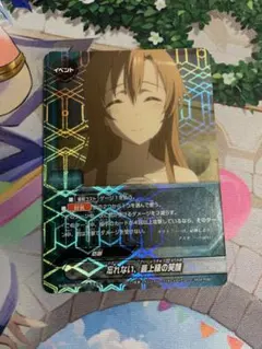 忘れられない最上級の笑顔　SAO バディファイト