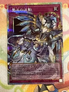 霊王の波動　ドミナスインパルス　オーバーフレーム　プリズマ　遊戯王