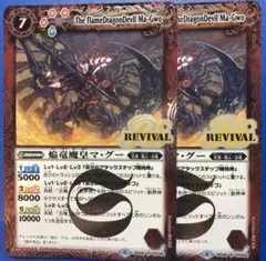 焔竜魔人マ・グー　プレイマット 焔竜魔人マ・グー プレイマット 楽天市場】バトルスピリッツ マ