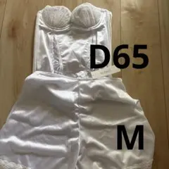 tu-hacci ブライダルインナー D65 ホワイト タグ付きのサムネイル