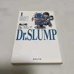 Dr.スランプ 完全版 15巻《初版・帯付き》 - メルカリ