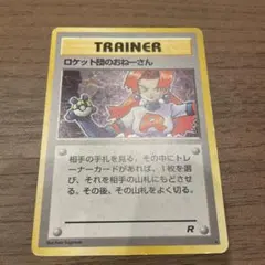 ロケット団のおねーさん　旧裏　ポケカのサムネイル