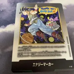 マンガブースター エナジーマーカー