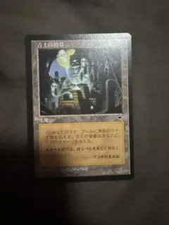 MTG TMP 古えの墳墓 PSA10 MTG TMP 古えの墳墓 PSA10 古えの墳墓 [TMP] 【BIGWEB | MTG】日本
