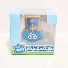僧侶 スライム ドラゴンクエスト ビッククリアフィギュア 職業スライム登場編