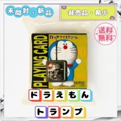 2026年最新】非売品 ロッテ ドラえもんの人気アイテム - メルカリ