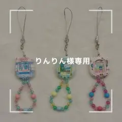 りんりん様専用