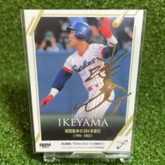 2026年最新】池山隆寛の人気アイテム - メルカリ