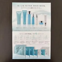 2025年最新】F.A.G.E. スキンケア・基礎化粧品 トライアルセット