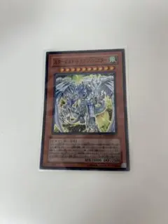 遊戯王　スターダスト・ドラゴン/バスター スーパーレア　DP09-JP001