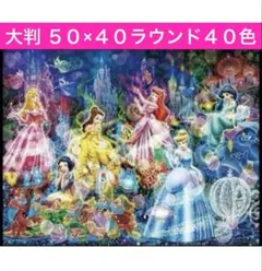 D-1163 ダイヤモンドアートキットディズニー ビーズ アート ハンドメイド