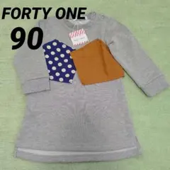 《90》新品　FORTY ONE　フォーティーワン　裏毛　ワンピース
