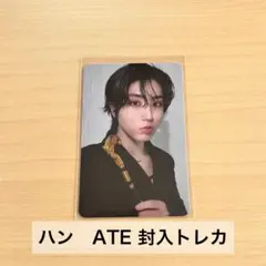 c*郎様 Stray Kids　ATE封入トレカ　ハン