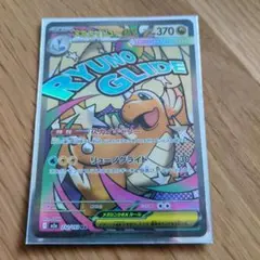 極美品/AXCI10査定】メガカイリューEX SAR 自引き品 即スリーブ保管