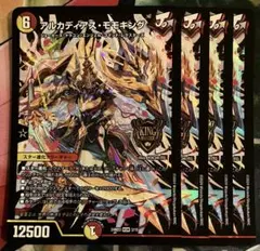 アスカディアスモモキング アルカディアス・モモキング 4枚