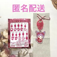 サンリオ ツインチャーム はーとキャンディ クロミ