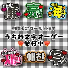 2026年最新】うちわ屋さんの人気アイテム - メルカリ