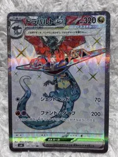 プロモ グレート 海外限定】ドラパルト 【英語版】25周年　ドラパルト 英語版 25周年 ポケモンカード ポケモンカードゲーム