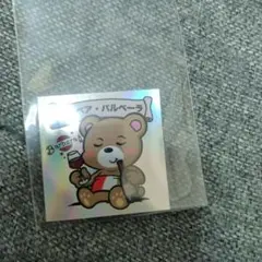 バルへアベルベーラ