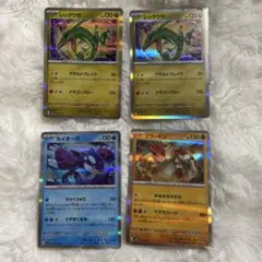 ポケモンカード ミラー　レックウザ グラードンカイオーガ