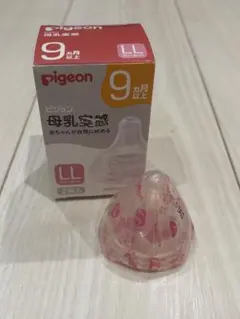 pigeon 哺乳瓶用乳首 LL1個
