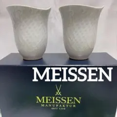 未使用　マイセン MEISSEN　『波の戯れ』 ペアタンブラー　2客セット