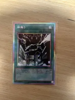 遊戯王　神鳴り　かみなり　プリズマティックシークレットレア　②