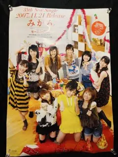 Good Dishes Club ポスター モーニング娘。 B2サイズ - メルカリ