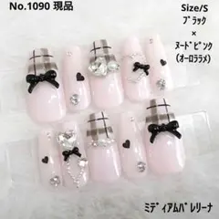 No.1090　現品　ネイルチップ　フレンチガーリー　チェック