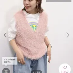 AMERICAN HOLIC 前後2wayシャギーベスト