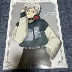 文豪ストレイドッグス クリアファイル